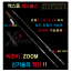 엑스줌(470-520) 레드불스 - IM 가이드 -