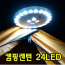 캠핑랜턴 TDR 24LED