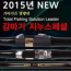 15＂NEW 감마기 지누스페샬 ／ EM 가이드 채용 (1호대) --＂ 바란스캡 증정＂