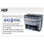 HDF-카리스마 아이스박스 고급 외피 18L 24L 30L